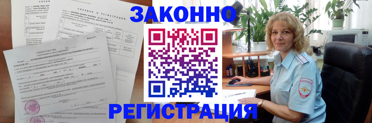 регистрация для школы в Апшеронске