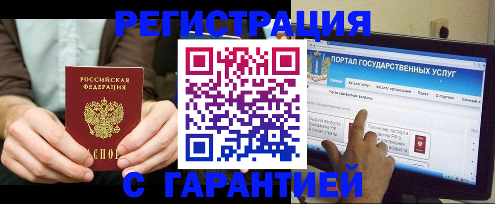 временная регистрация недорого в Апшеронске