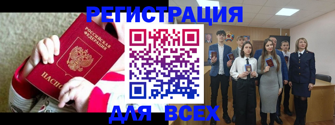 регистрация для дет. сада в Апшеронске