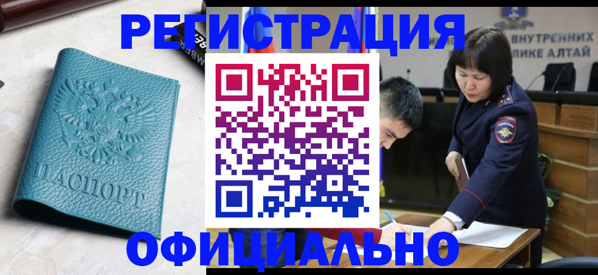 прописка регистрация в Апшеронске