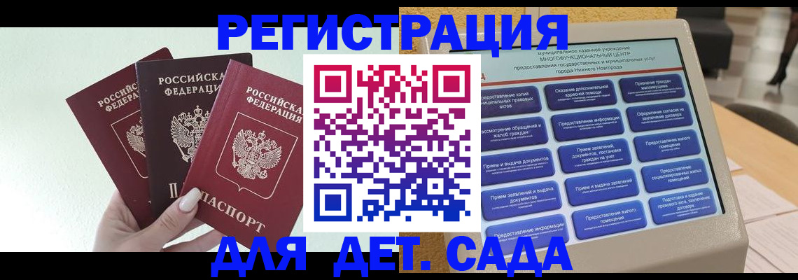 временная регистрация поиск в Апшеронске